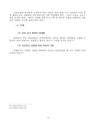 미혼모 문제 레포트-14
