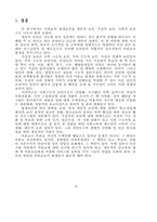 미혼모 문제 레포트-15