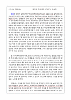 민요에 대하여(아리랑)-1