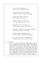 민요에 대하여(아리랑)-5