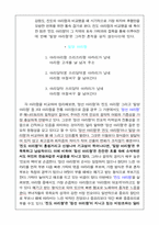 민요에 대하여(아리랑)-7