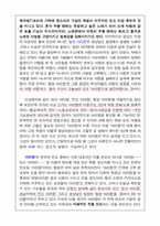 민요에 대하여(아리랑)-8