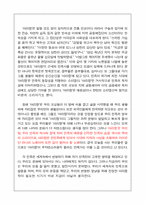 민요에 대하여(아리랑)-9
