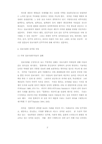 민주주의 이론과 전자민주주의의 미래상-2