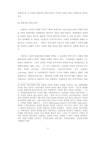 민주주의 이론과 전자민주주의의 미래상-3