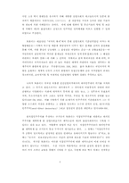 민주주의 이론과 전자민주주의의 미래상-4