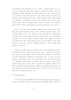 민주주의 이론과 전자민주주의의 미래상-11