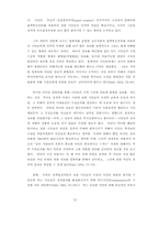 민주주의 이론과 전자민주주의의 미래상-12