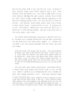 민주주의 이론과 전자민주주의의 미래상-14