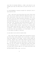 민주주의 이론과 전자민주주의의 미래상-15
