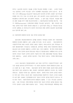 민주주의 이론과 전자민주주의의 미래상-16