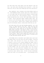 민주주의 이론과 전자민주주의의 미래상-17