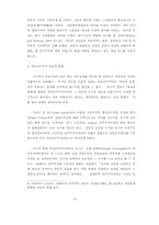 민주주의 이론과 전자민주주의의 미래상-18
