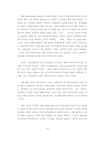 민주주의 이론과 전자민주주의의 미래상-20