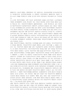 민주주의 이론과 한국민주주의의 전망-2