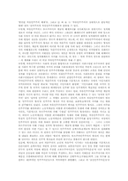 민주주의 이론과 한국민주주의의 전망-4
