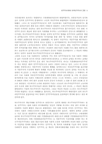 민주주의 이론과 한국민주주의의 전망-5
