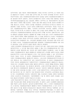 민주주의 이론과 한국민주주의의 전망-6