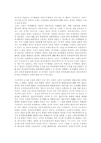 민주주의 이론과 한국민주주의의 전망-12