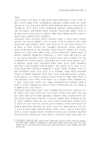 민주주의 이론과 한국민주주의의 전망-15