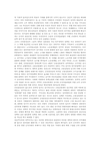 민주주의 이론과 한국민주주의의 전망-16