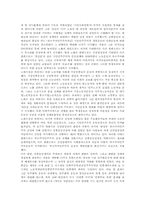 민주주의 이론과 한국민주주의의 전망-18
