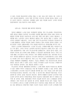 민주화와 경제성장, 그리고 삶의 질-14