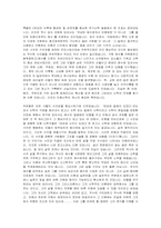 민중신학의 회고와 전망-2