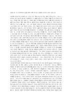 민중신학의 회고와 전망-3