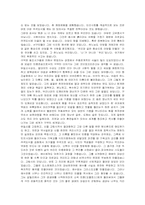민중신학의 회고와 전망-4