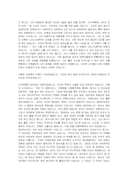 민중신학의 회고와 전망-5