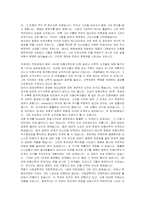 민중신학의 회고와 전망-6