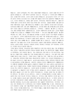민중신학의 회고와 전망-8
