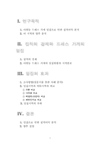 밀집으로 인한 집적이익 분석-1