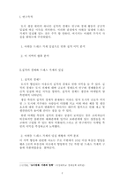 밀집으로 인한 집적이익 분석-2