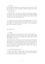 밀집으로 인한 집적이익 분석-3