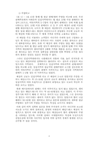 밀집으로 인한 집적이익 분석-4