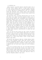 밀집으로 인한 집적이익 분석-5
