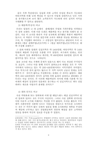 밀집으로 인한 집적이익 분석-6