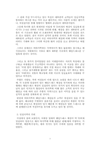 밀집으로 인한 집적이익 분석-7