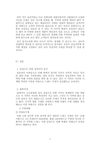 밀집으로 인한 집적이익 분석-8