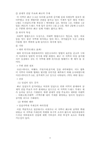 밀집으로 인한 집적이익 분석-9