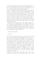 바람직한 우리역사 이해를 위하여-2