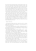 바람직한 우리역사 이해를 위하여-3