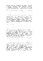 바람직한 우리역사 이해를 위하여-4