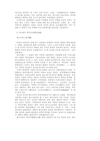 바람직한 우리역사 이해를 위하여-5