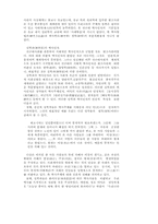 바람직한 우리역사 이해를 위하여-6