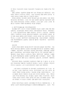 바람직한 우리역사 이해를 위하여-7