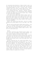 바람직한 우리역사 이해를 위하여-8