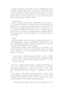 바람직한 우리역사 이해를 위하여-9